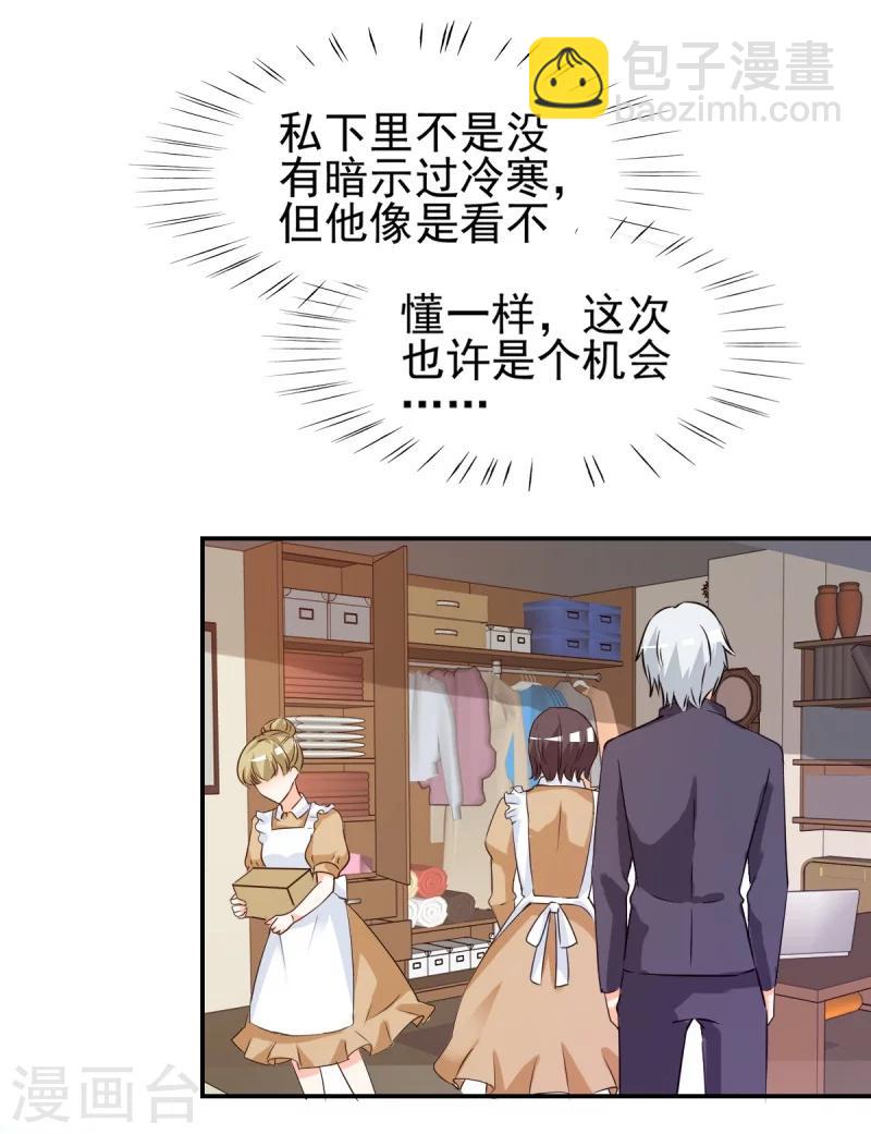 第17话 谁准你偷我东西？-第17话