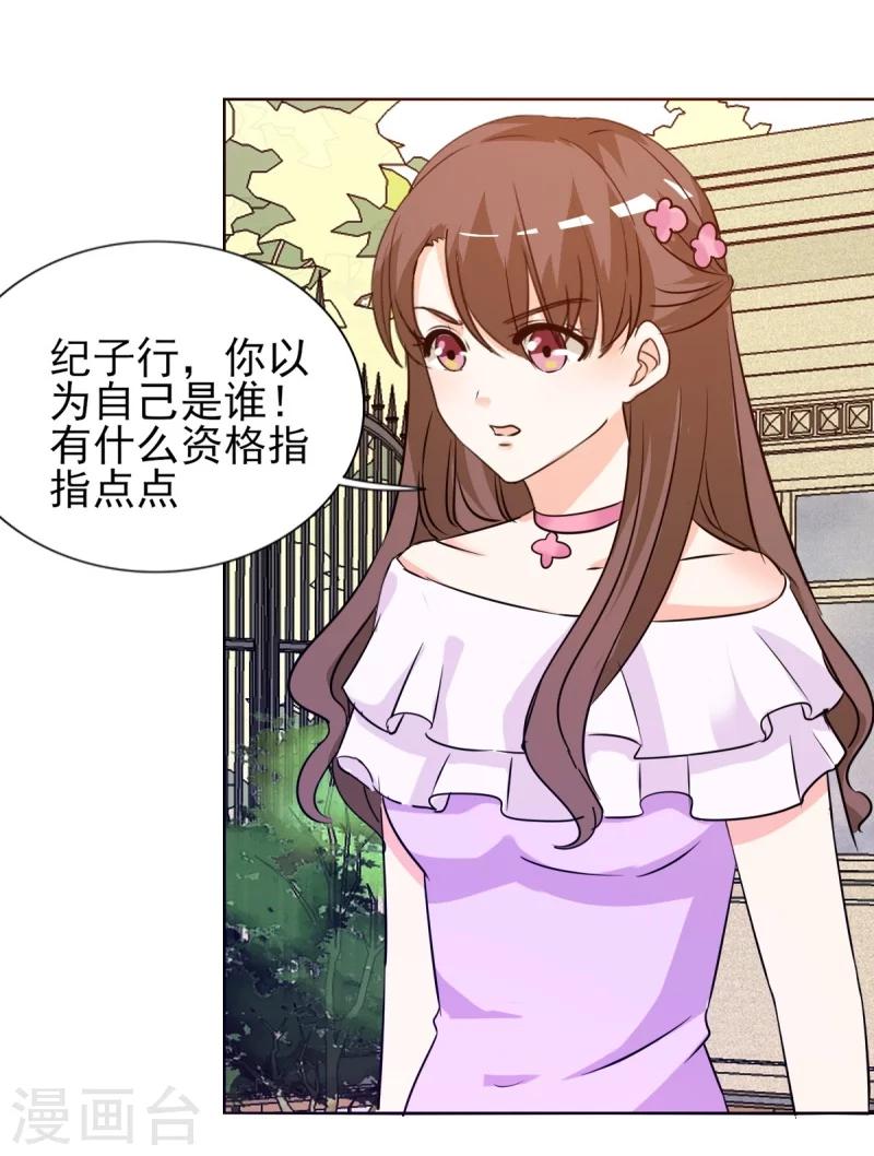 第17话 谁准你偷我东西？-第17话