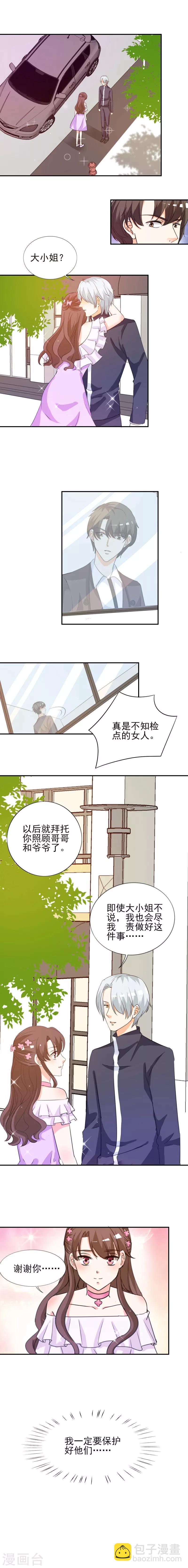 第19话 不知检点的女人！-第19话