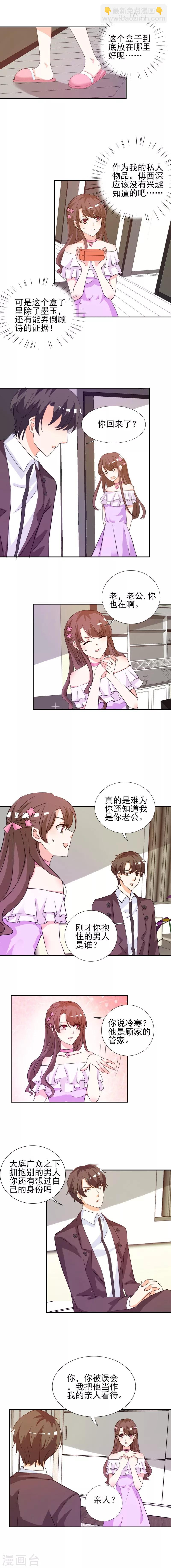 第19话 不知检点的女人！-第19话