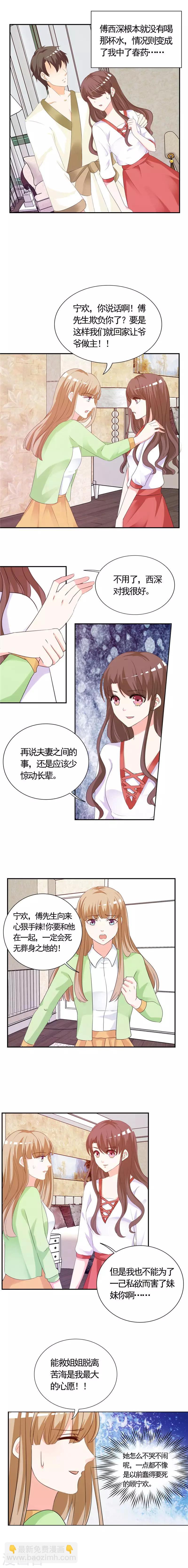 第3话 这就是你的选择吗-第3话