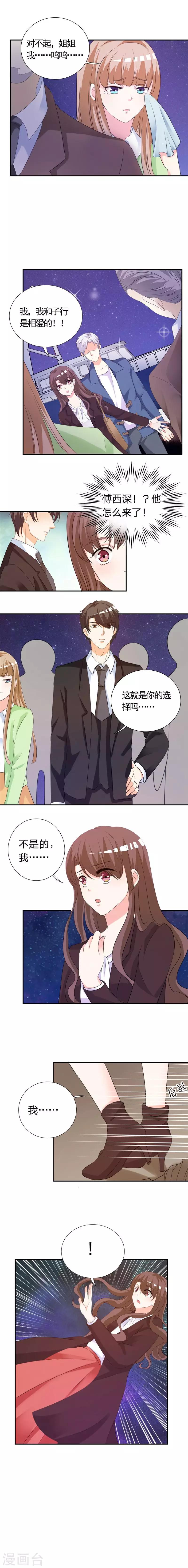 第3话 这就是你的选择吗-第3话