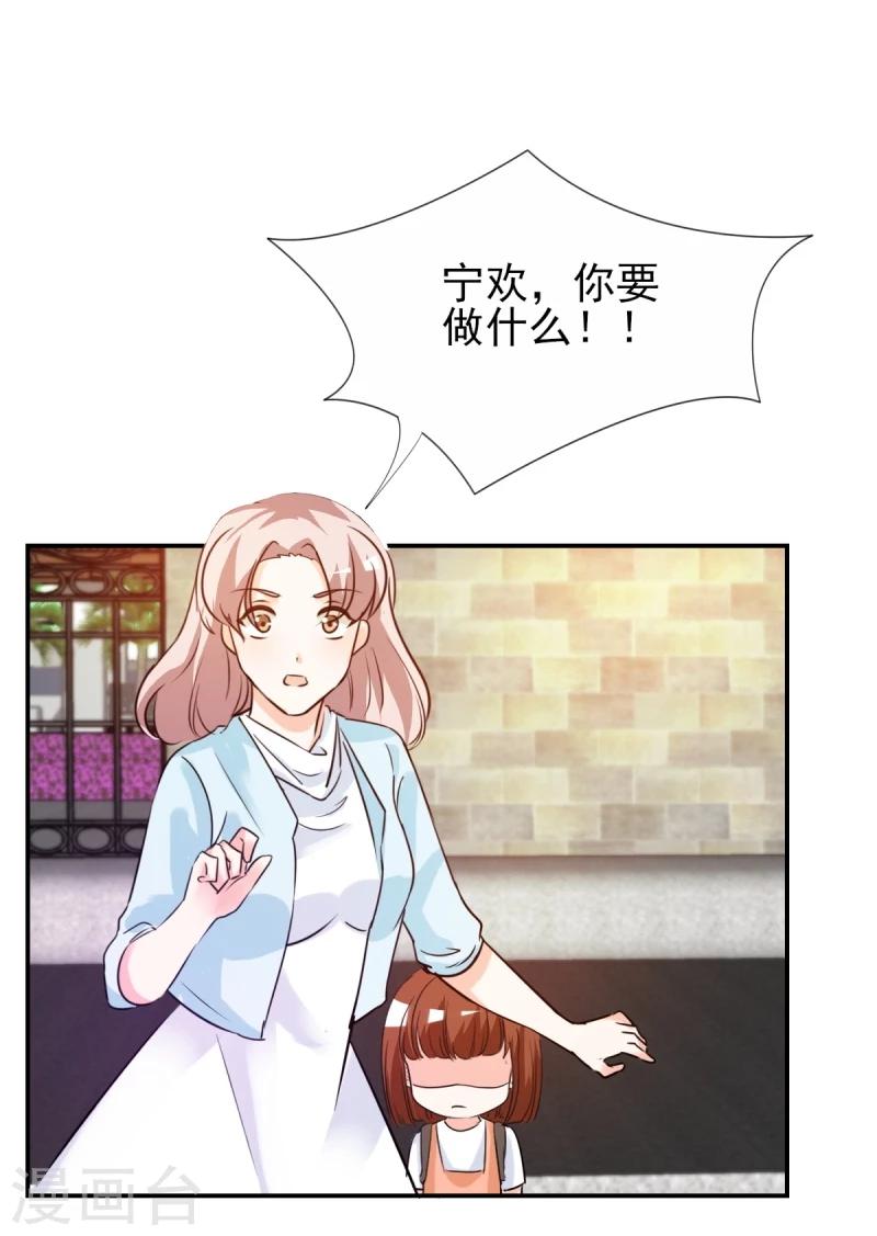 第21话 你太令我失望了-第21话