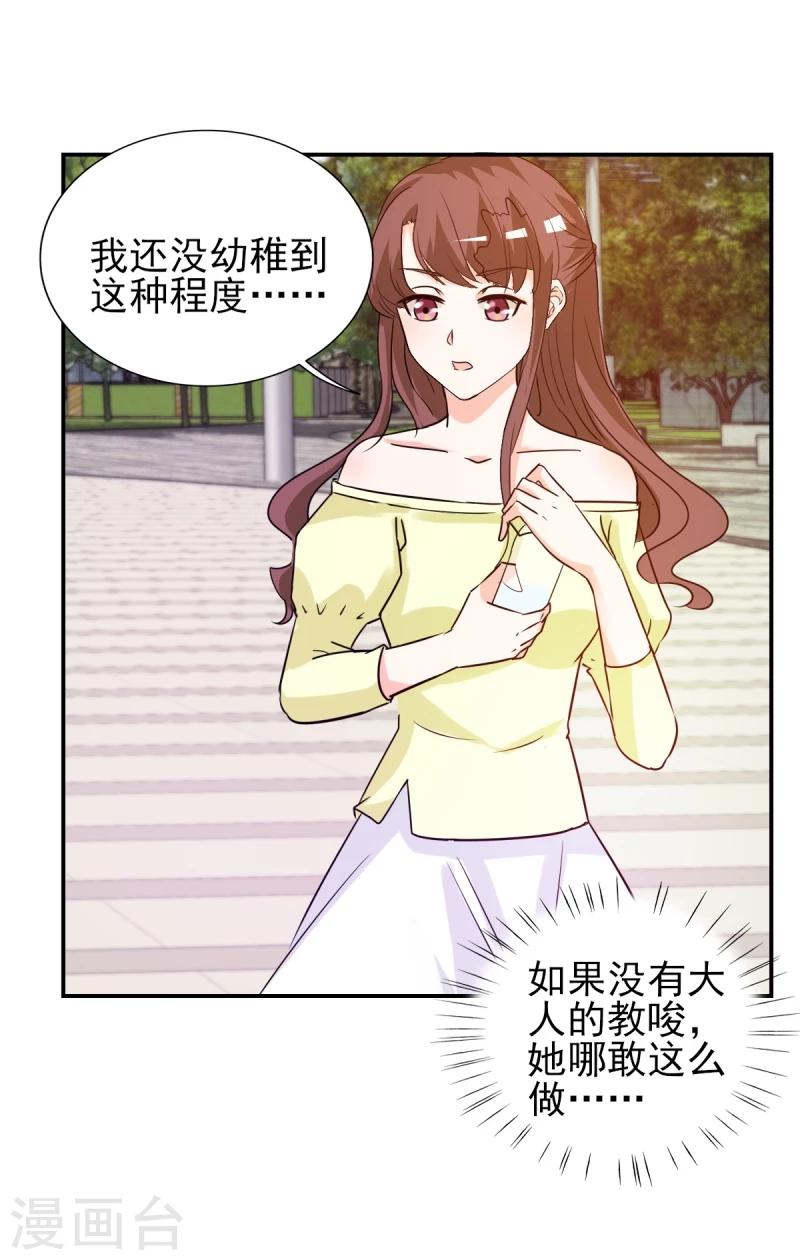 第21话 你太令我失望了-第21话