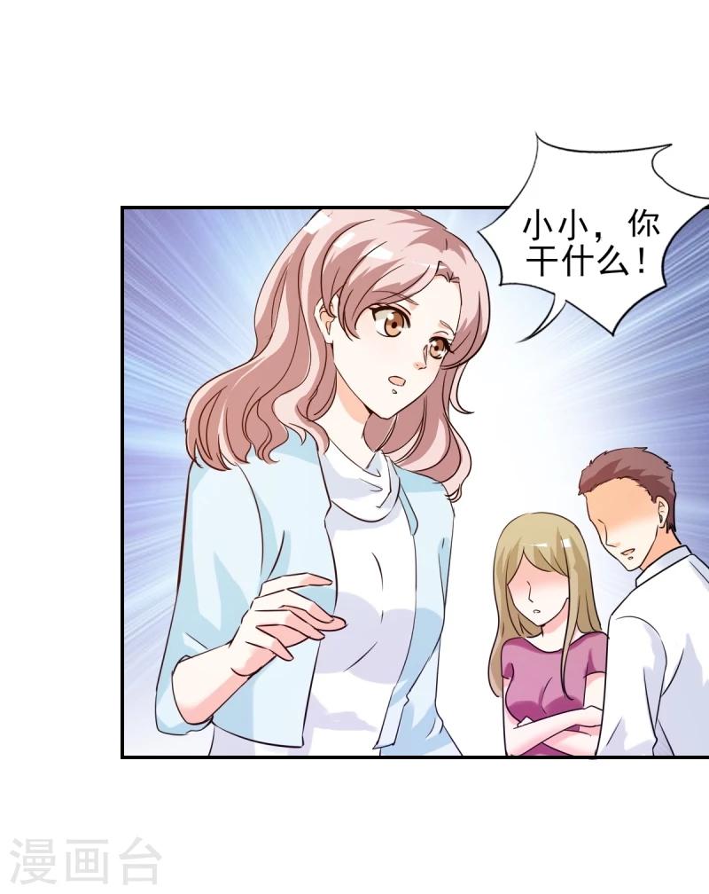 第21话 你太令我失望了-第21话