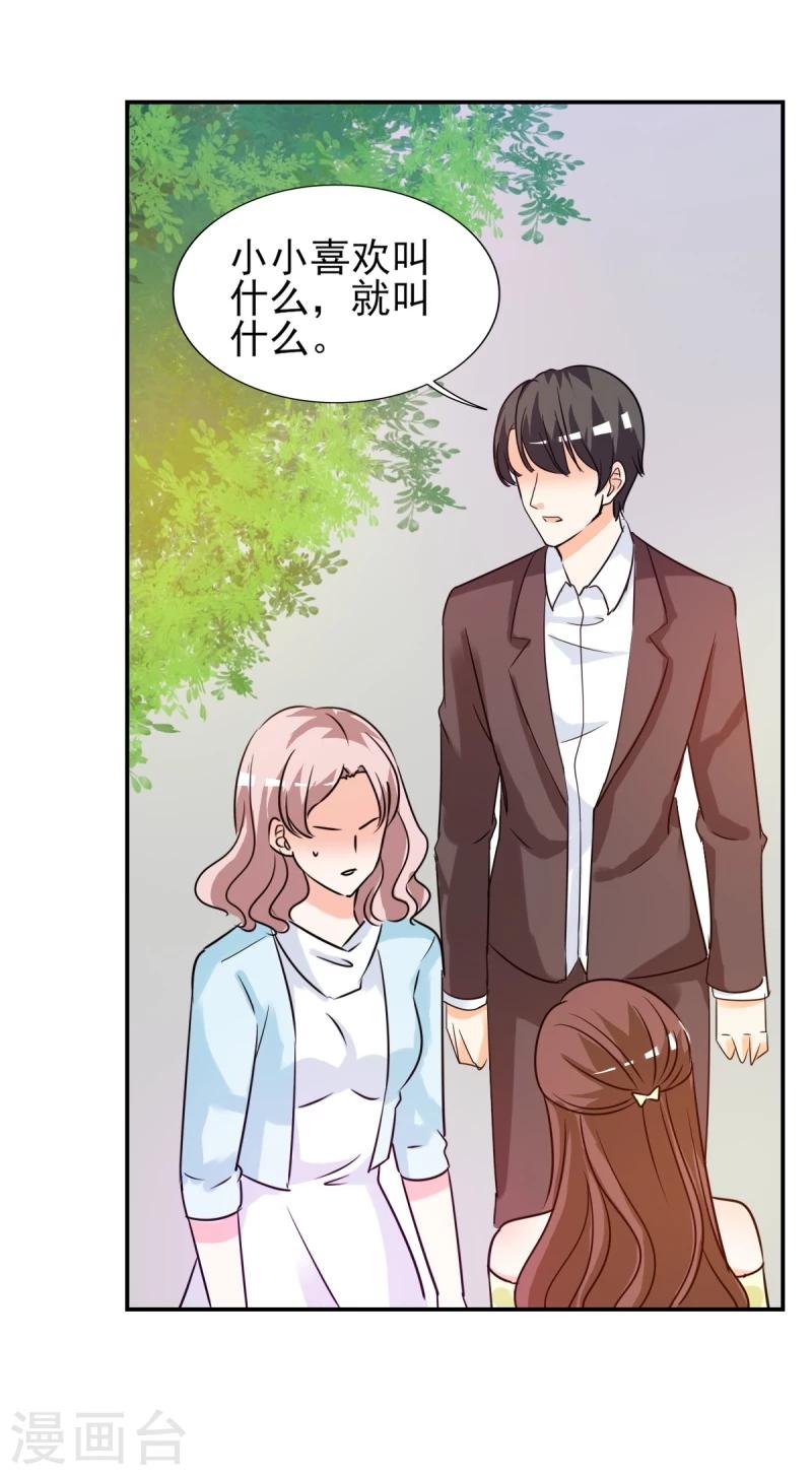 第21话 你太令我失望了-第21话