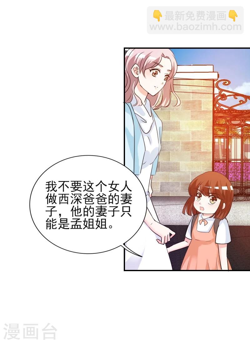 第21话 你太令我失望了-第21话