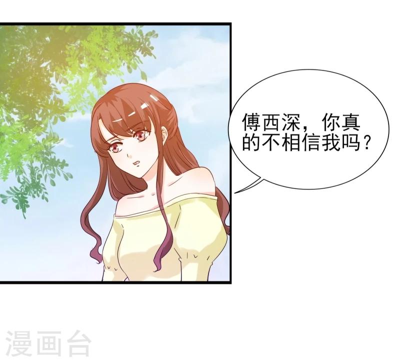 第21话 你太令我失望了-第21话