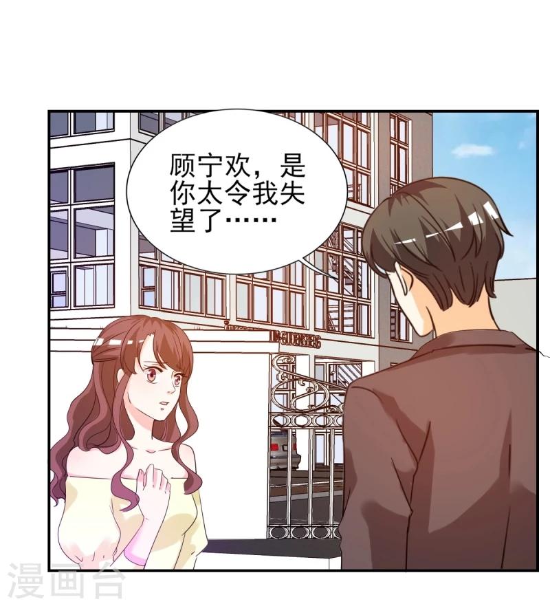 第21话 你太令我失望了-第21话