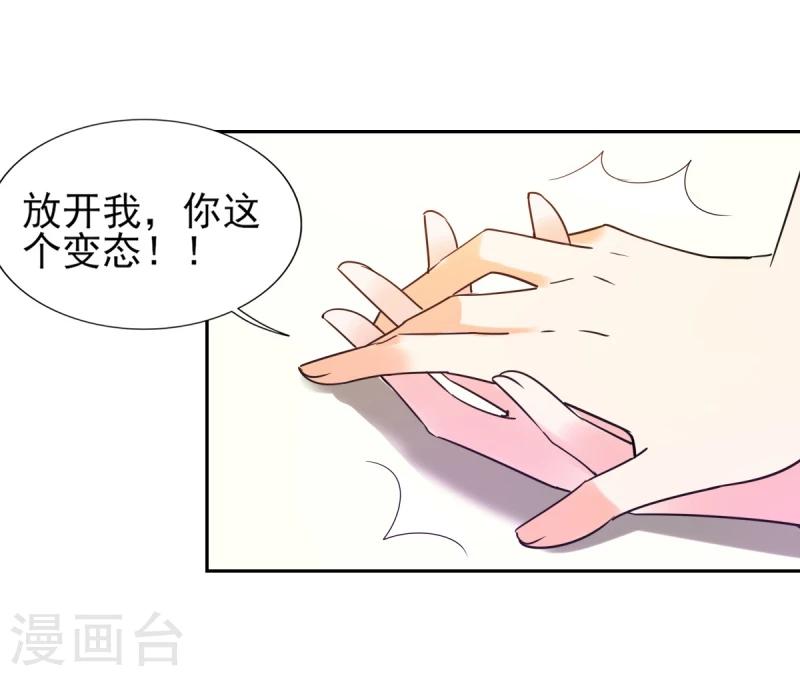 第21话 你太令我失望了-第21话