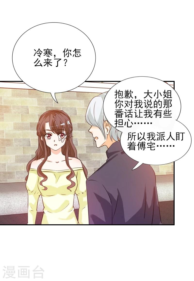 第21话 你太令我失望了-第21话