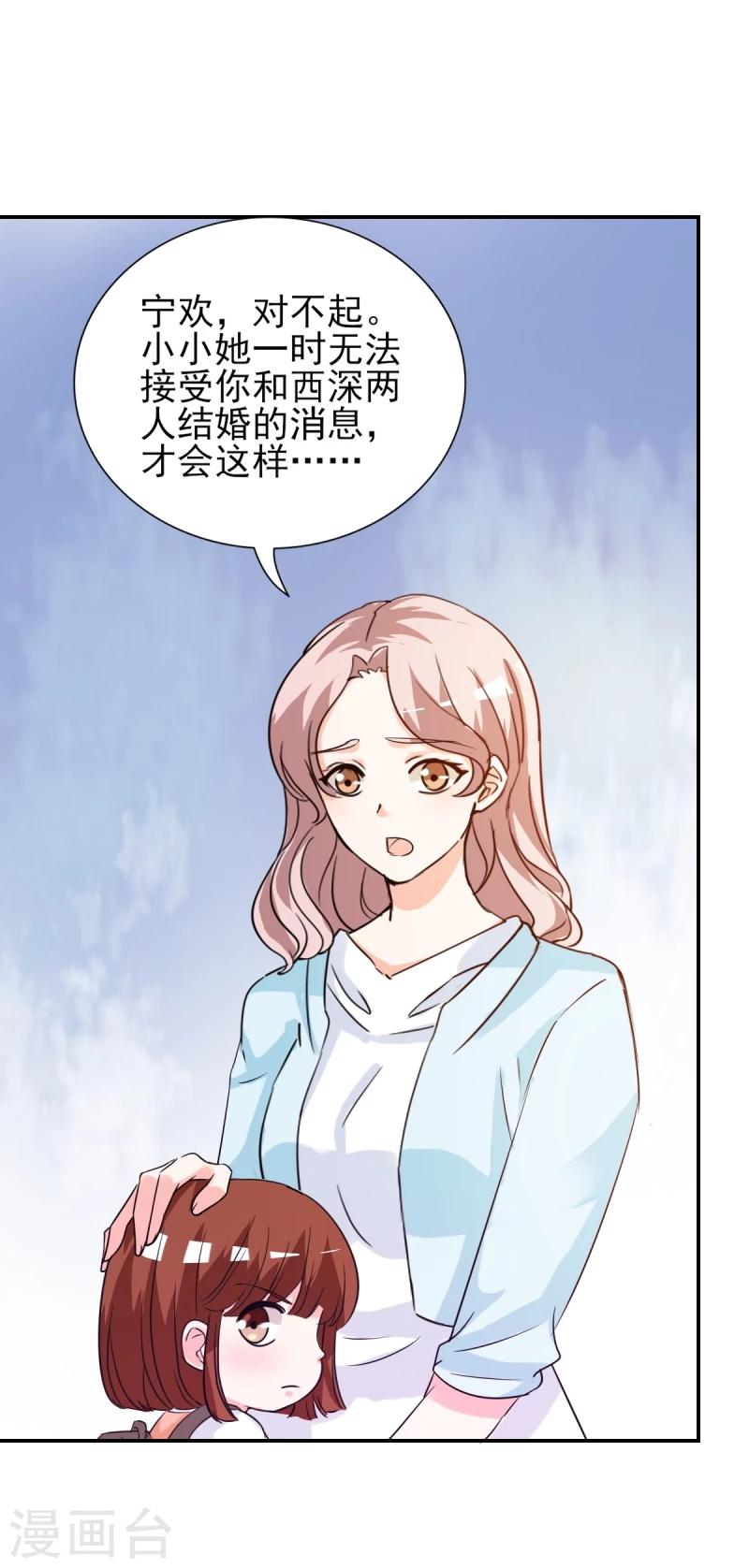 第21话 你太令我失望了-第21话