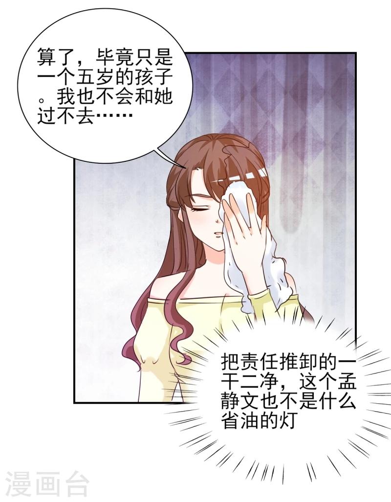 第21话 你太令我失望了-第21话