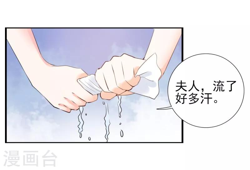 第23话 我来亲口喂你-第23话