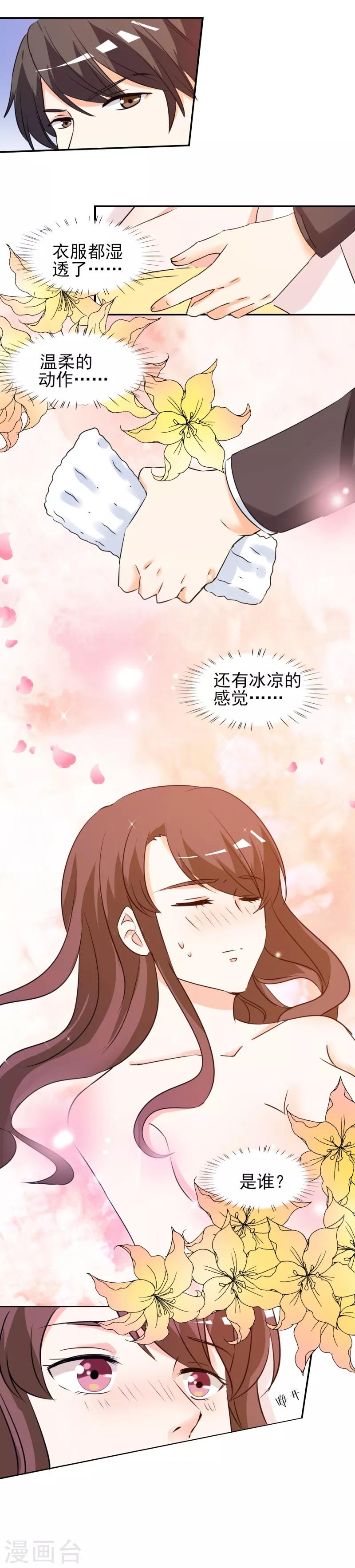 第23话 我来亲口喂你-第23话