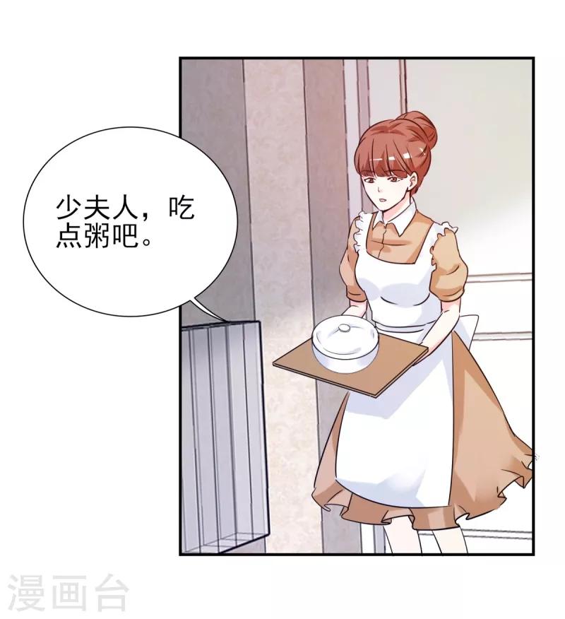 第23话 我来亲口喂你-第23话