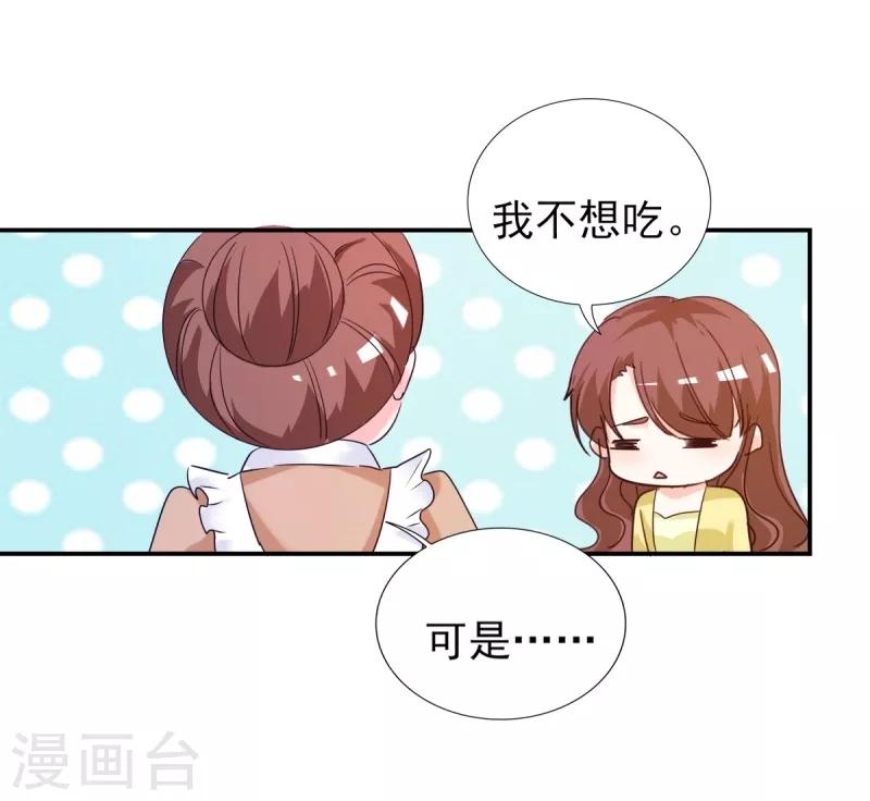 第23话 我来亲口喂你-第23话