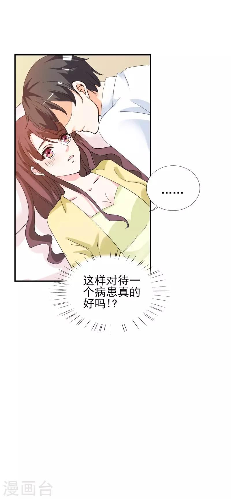 第23话 我来亲口喂你-第23话