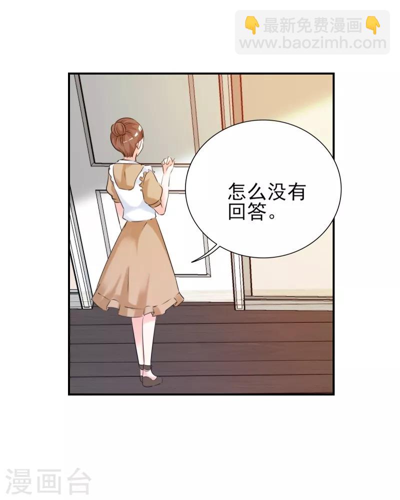 第23话 我来亲口喂你-第23话