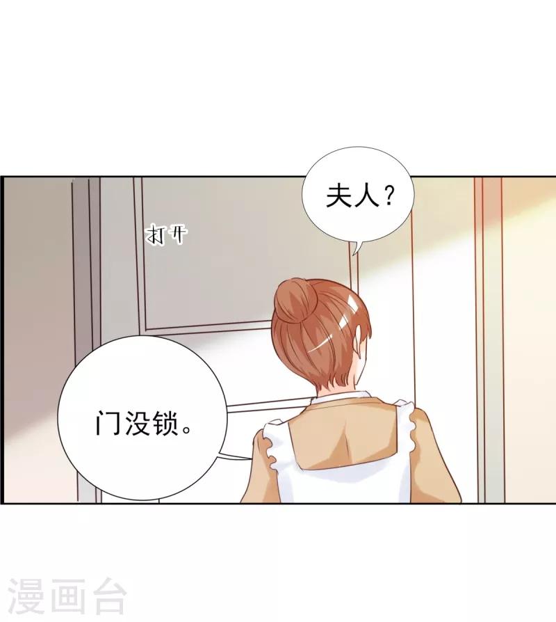 第23话 我来亲口喂你-第23话