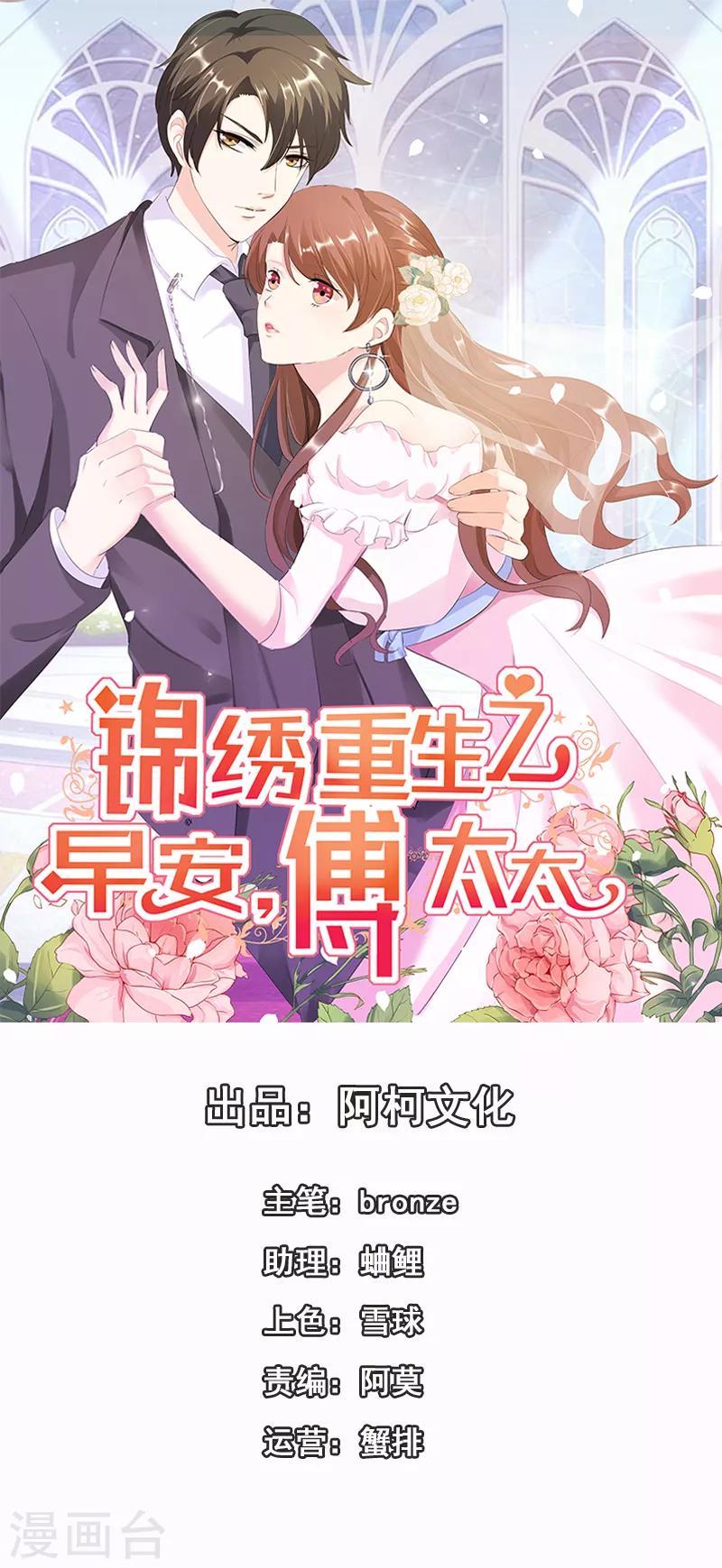 第25话 你凭什么和大小姐比？-第25话