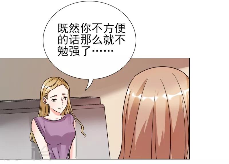第25话 你凭什么和大小姐比？-第25话