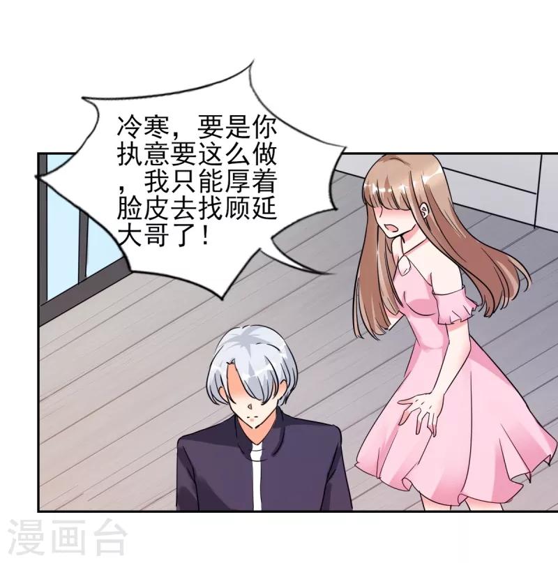 第25话 你凭什么和大小姐比？-第25话