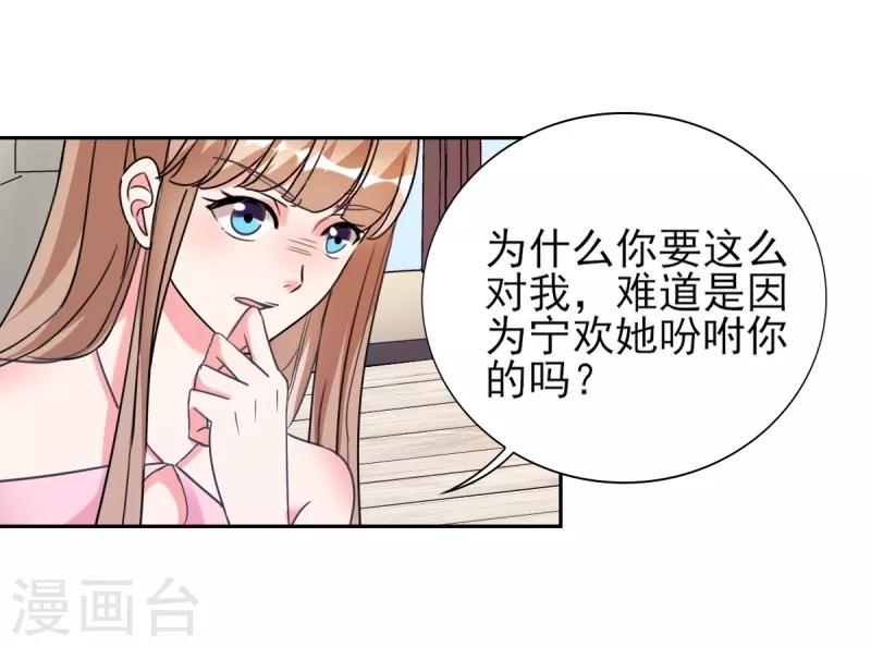 第25话 你凭什么和大小姐比？-第25话