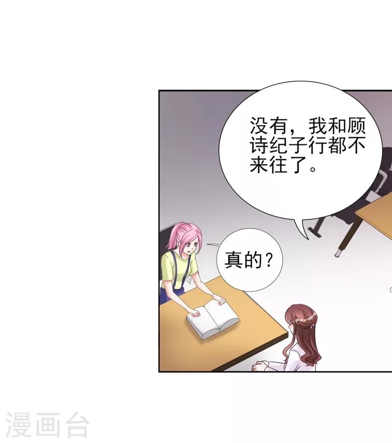 第25话 你凭什么和大小姐比？-第25话