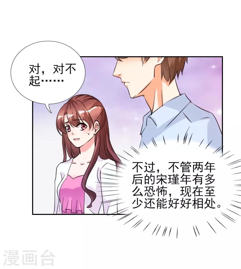 第25话 你凭什么和大小姐比？-第25话