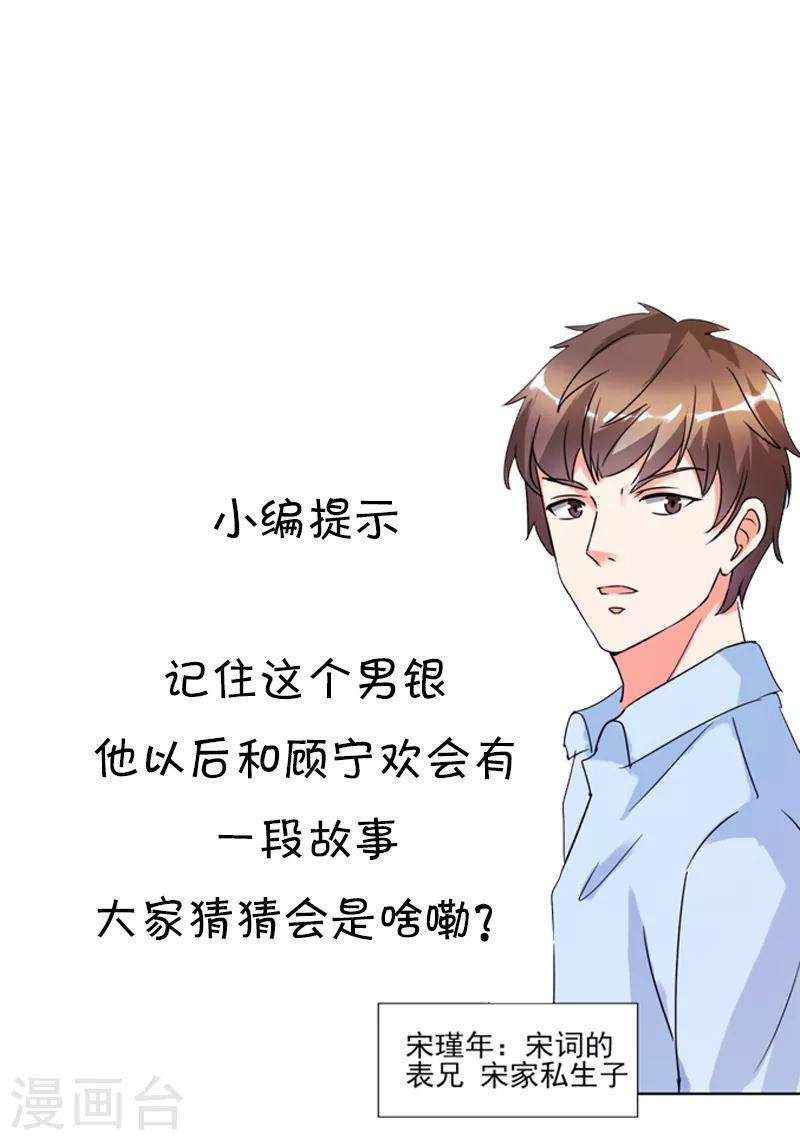 第25话 你凭什么和大小姐比？-第25话