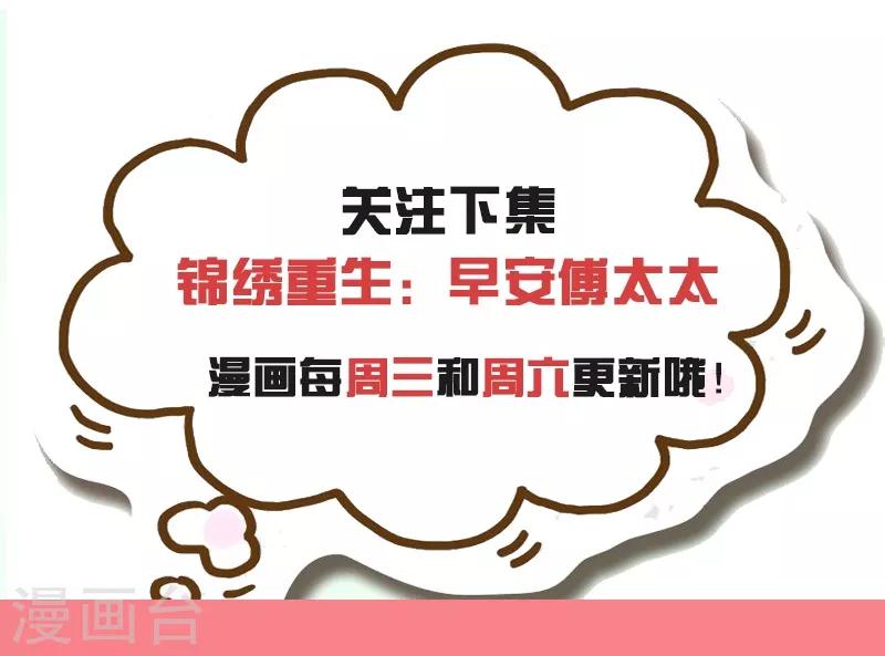 第25话 你凭什么和大小姐比？-第25话