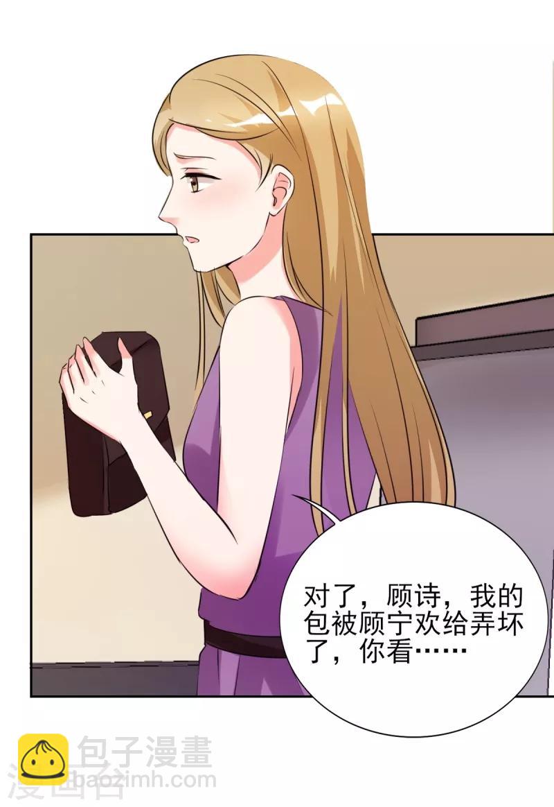 第25话 你凭什么和大小姐比？-第25话