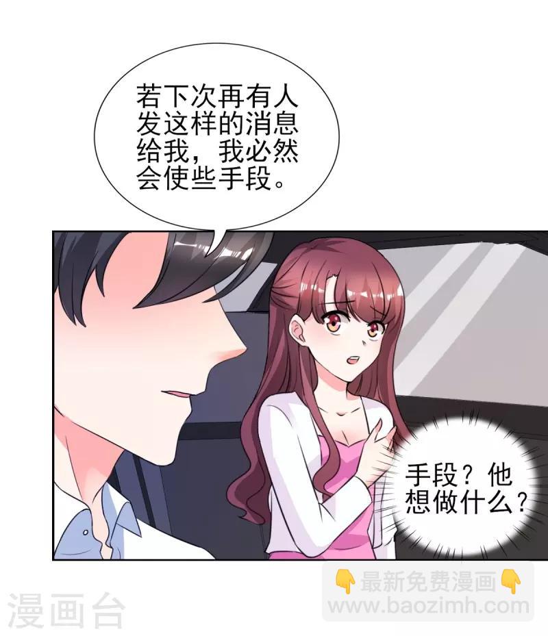 第27话 你是有多欲求不满？-第27话