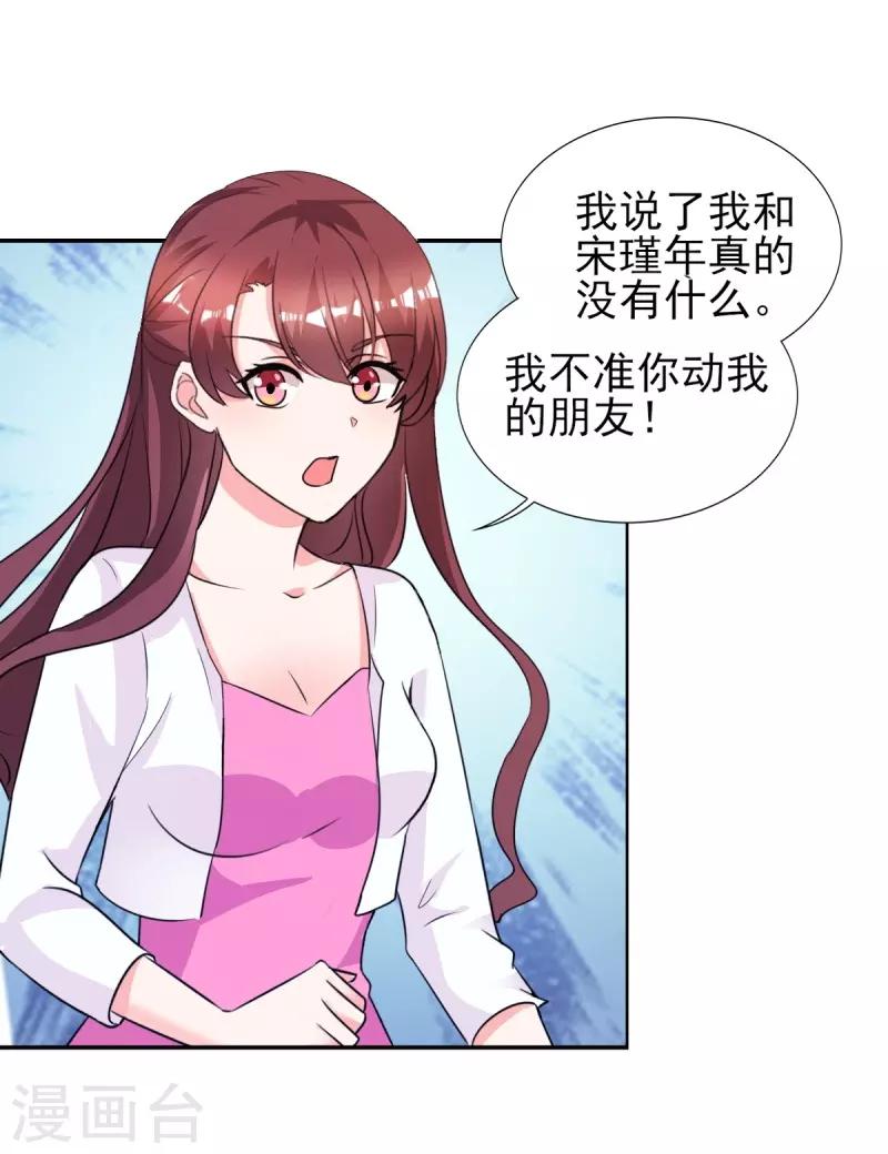 第27话 你是有多欲求不满？-第27话