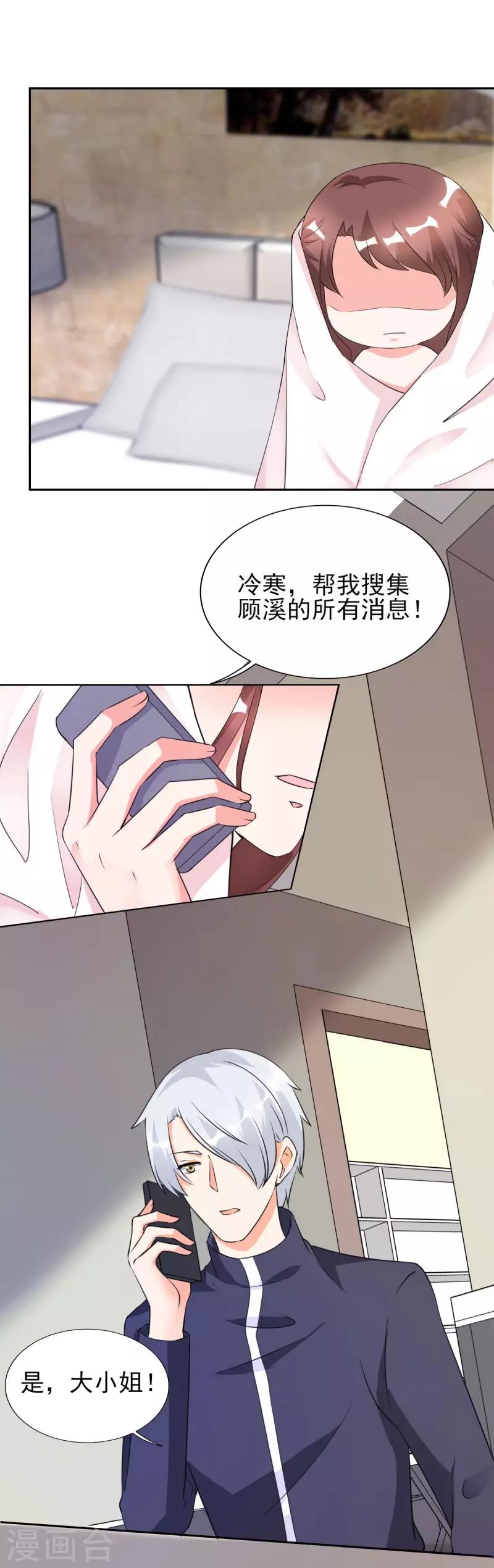 第27话 你是有多欲求不满？-第27话