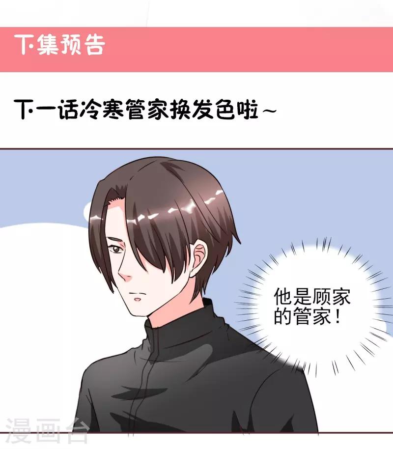 第27话 你是有多欲求不满？-第27话