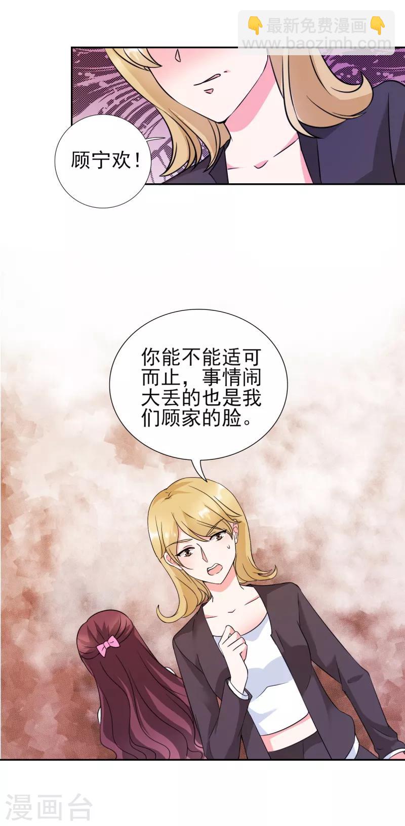 第27话 你是有多欲求不满？-第27话
