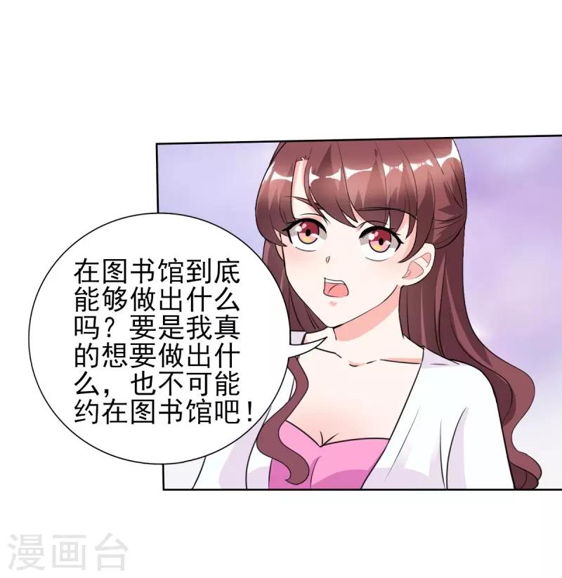 第27话 你是有多欲求不满？-第27话