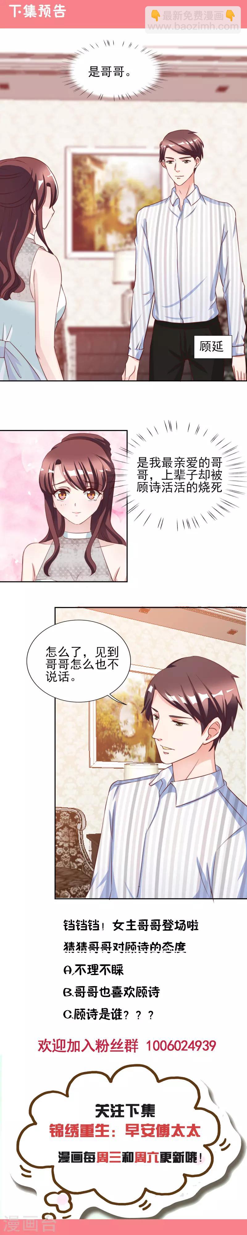 第29话 汽车里的阴谋-第29话