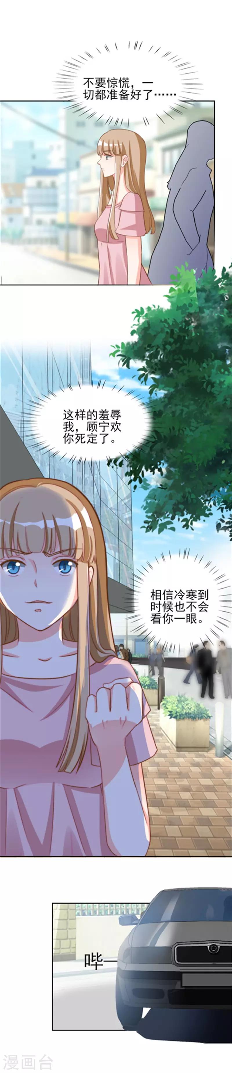 第29话 汽车里的阴谋-第29话