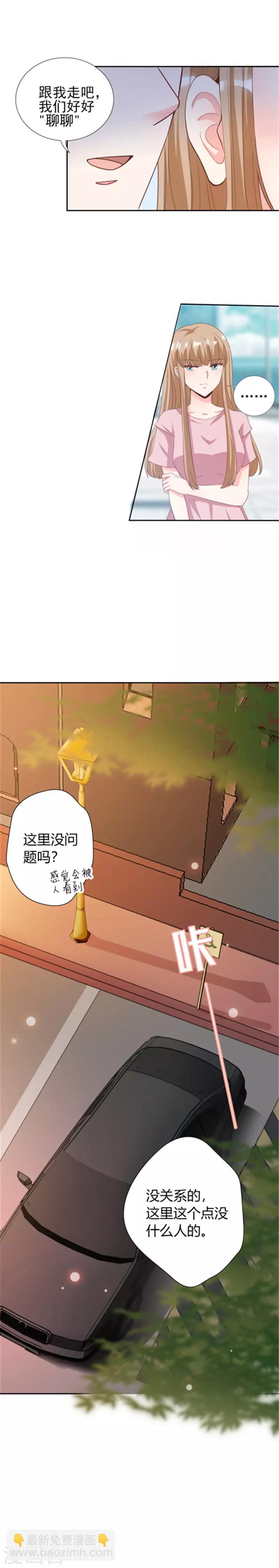 第29话 汽车里的阴谋-第29话