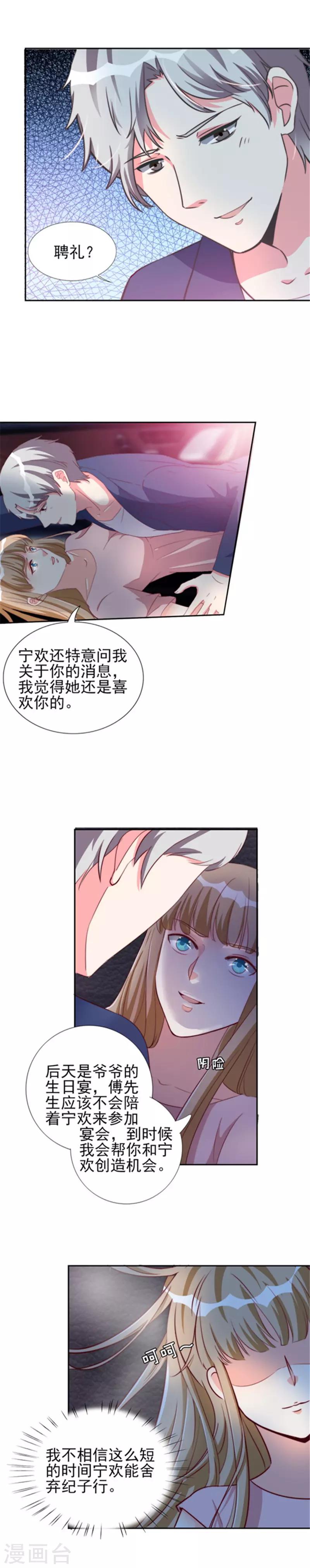 第29话 汽车里的阴谋-第29话