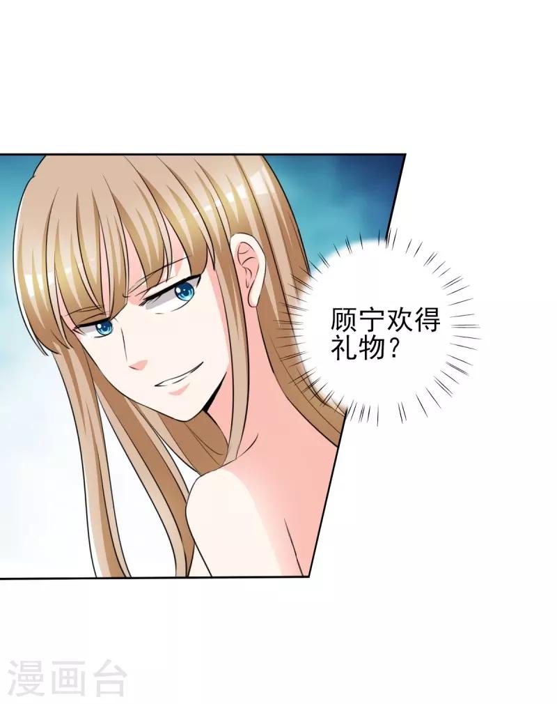 第31话 十万块的礼物-第31话
