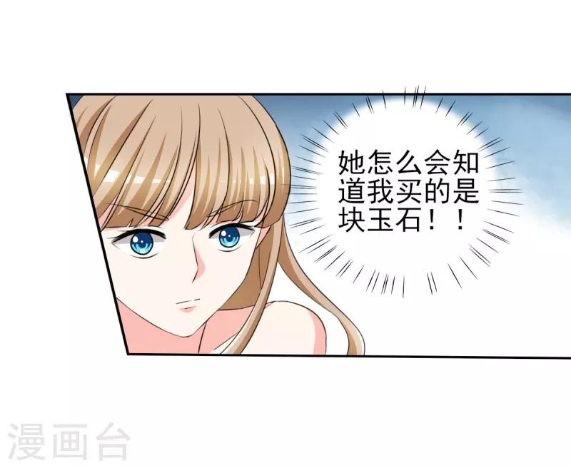 第31话 十万块的礼物-第31话
