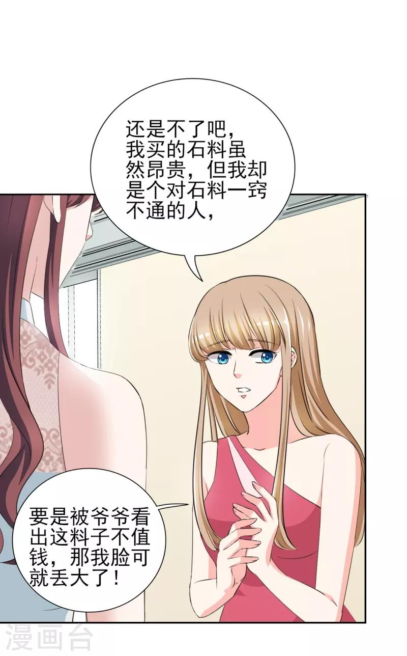 第31话 十万块的礼物-第31话