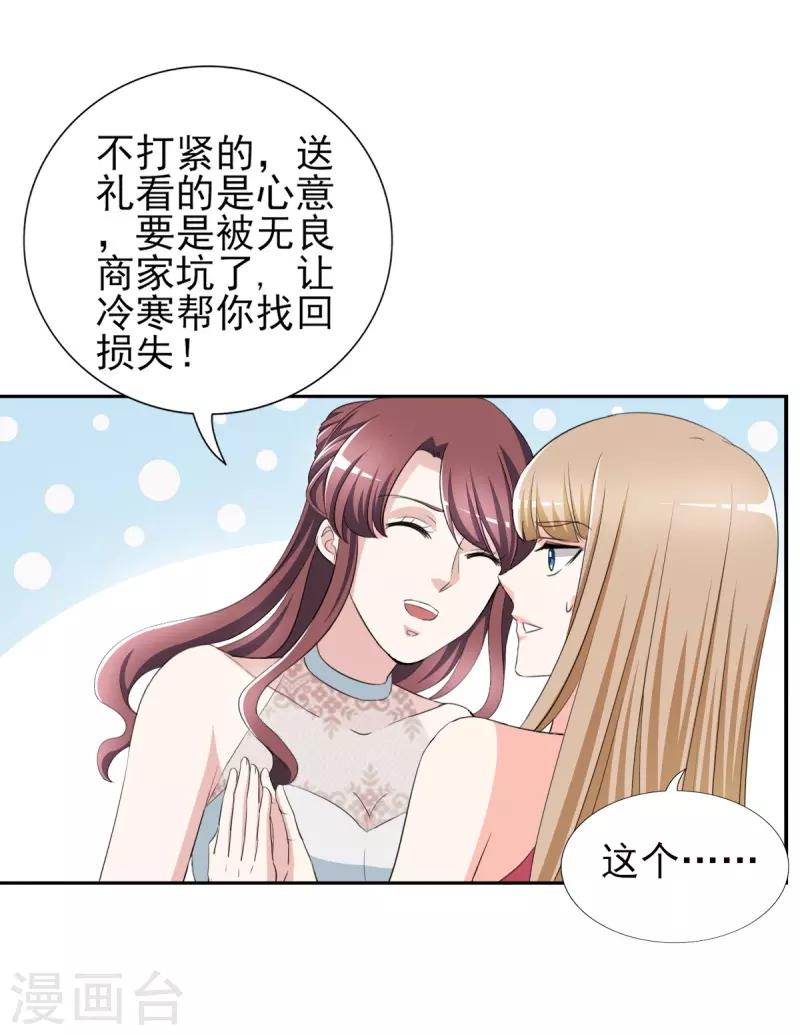 第31话 十万块的礼物-第31话