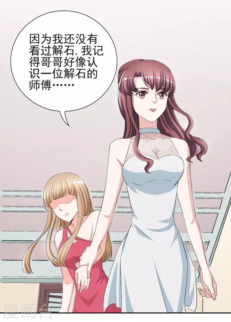 第31话 十万块的礼物-第31话