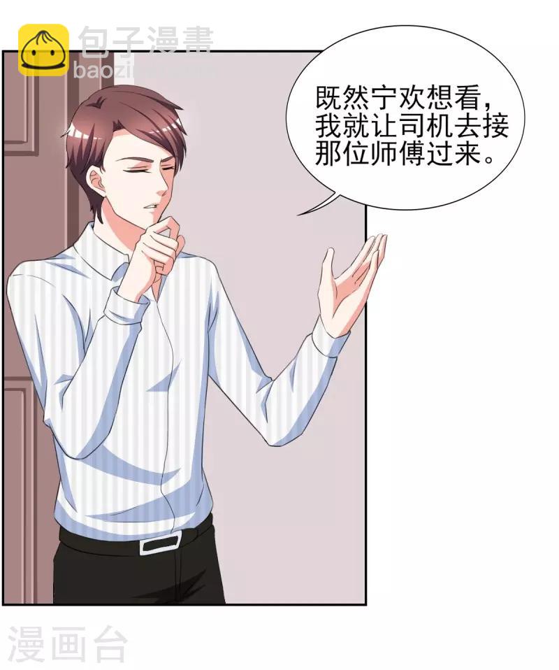 第31话 十万块的礼物-第31话