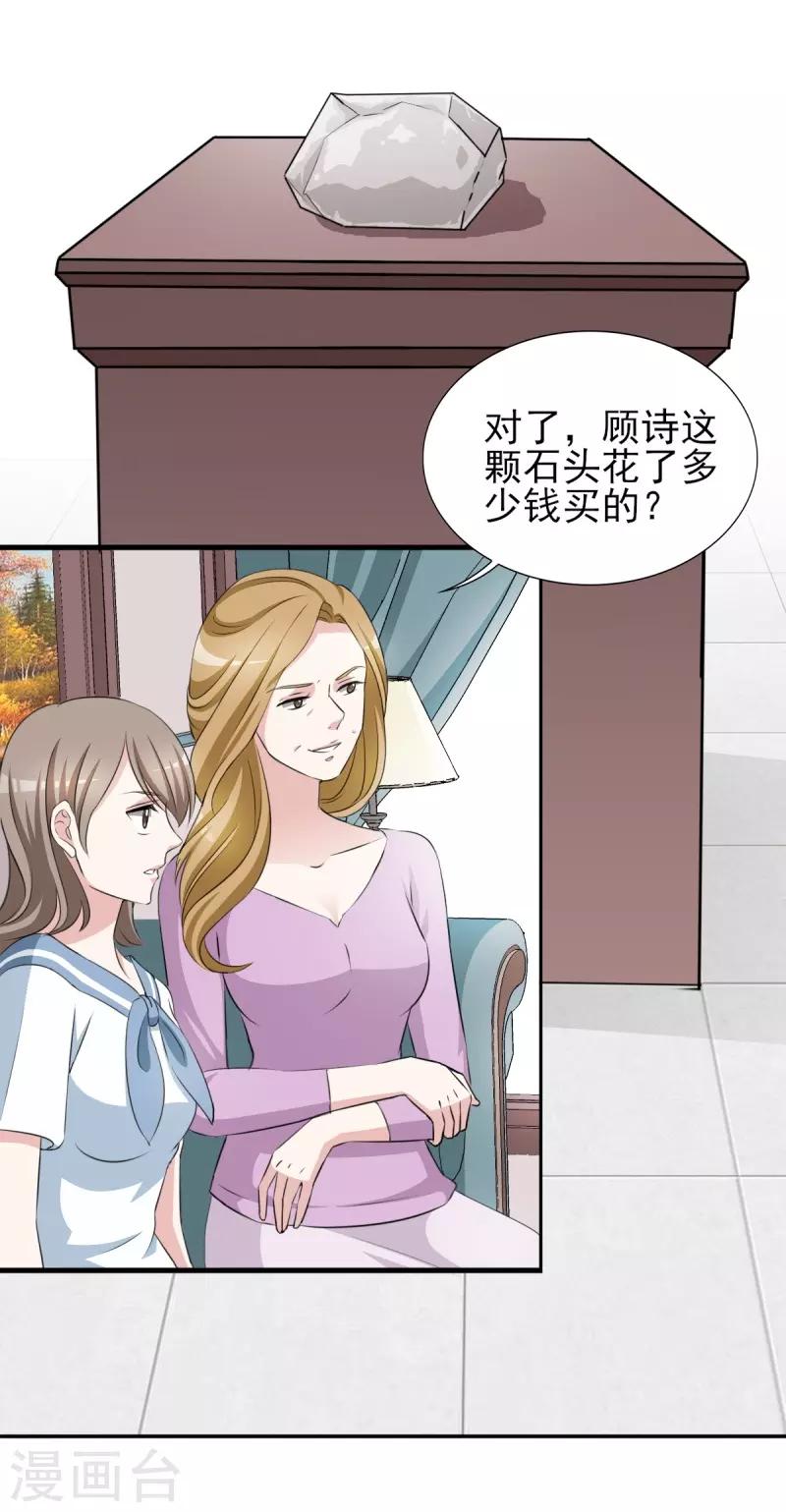 第31话 十万块的礼物-第31话